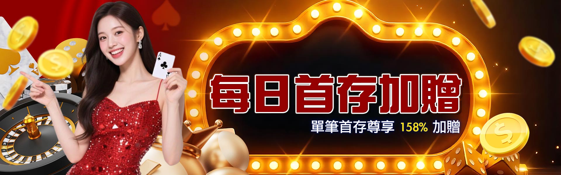 金喜娛樂城 每日首存加贈